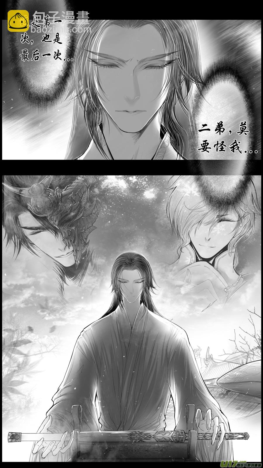 身与名俱灭 江河万古流 六-第179话
