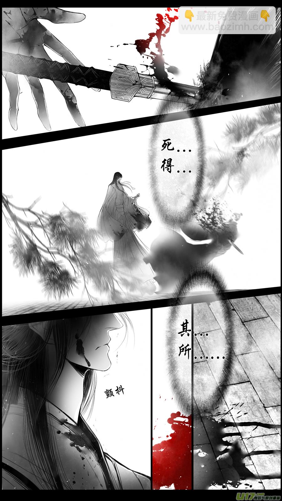 身与名俱灭 江河万古流 八-第181话