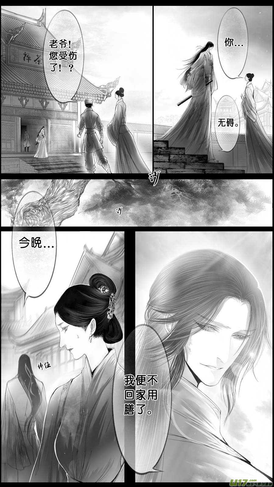 身与名俱灭 江河万古流 十-第183话