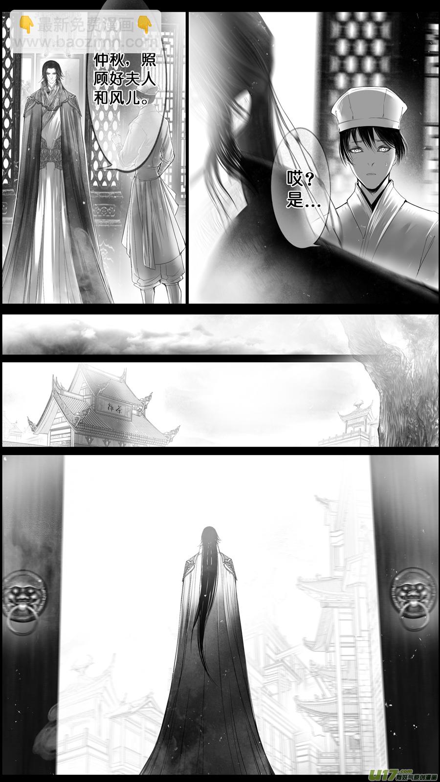 身与名俱灭 江河万古流 十-第183话