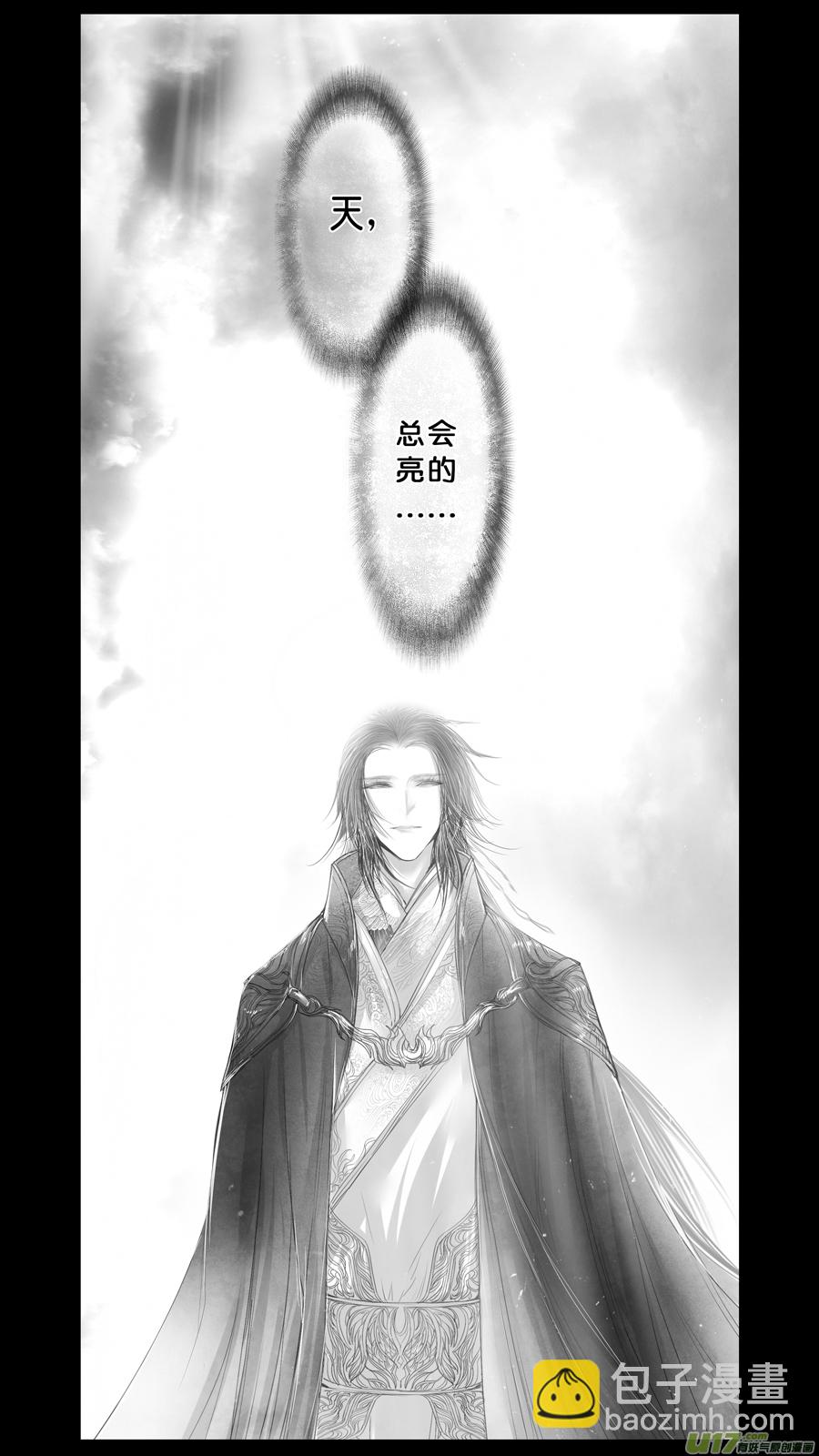 身与名俱灭 江河万古流 十-第183话