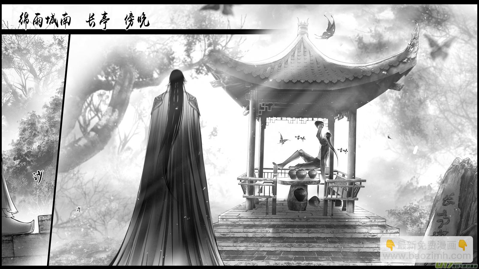 身与名俱灭 江河万古流 十-第183话