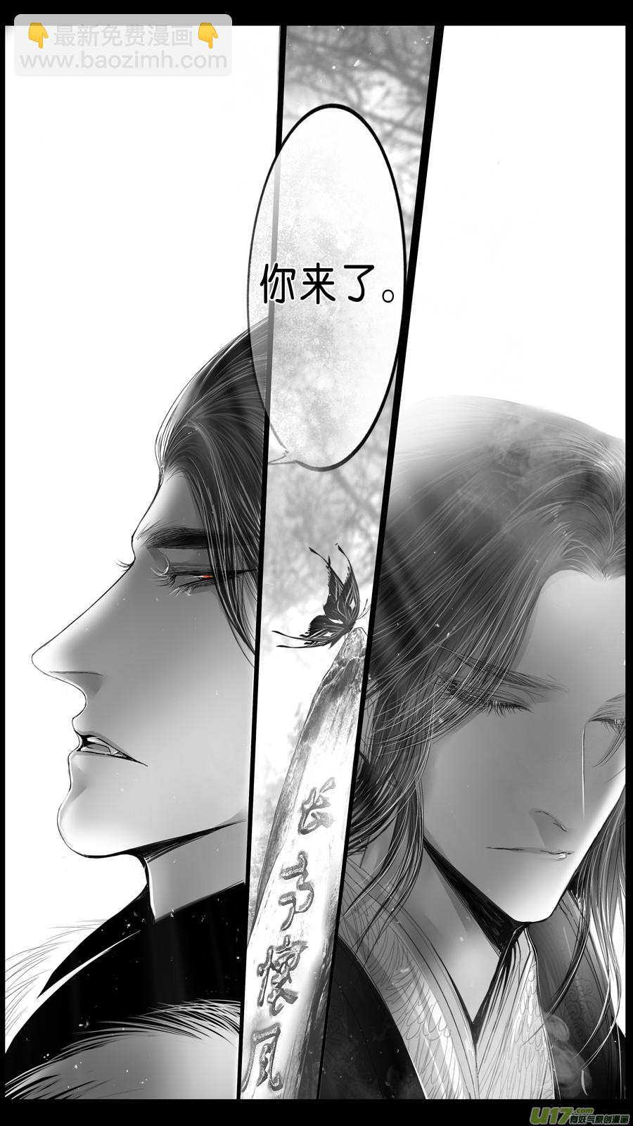 身与名俱灭 江河万古流 十-第183话
