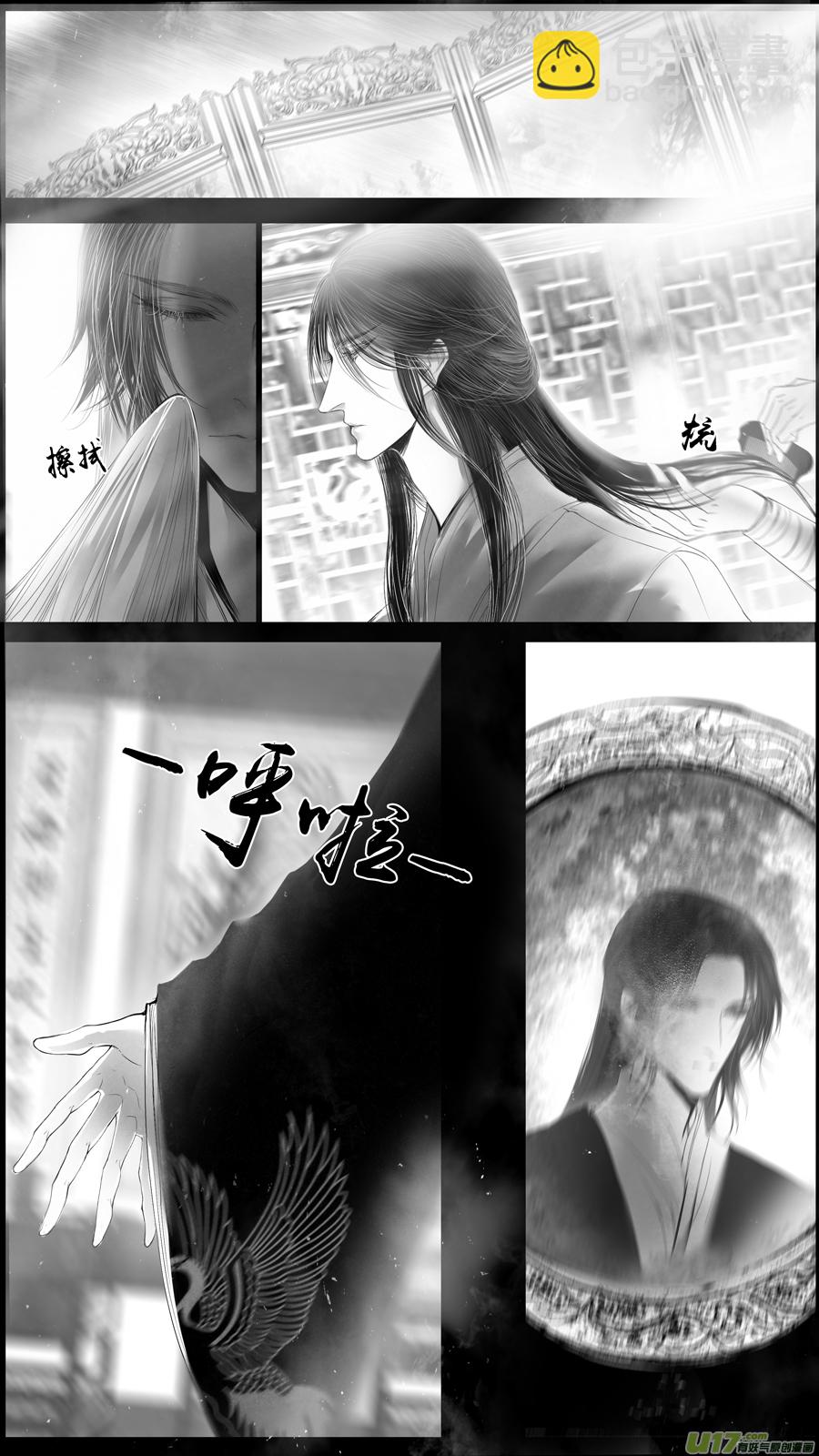 身与名俱灭 江河万古流 十-第183话