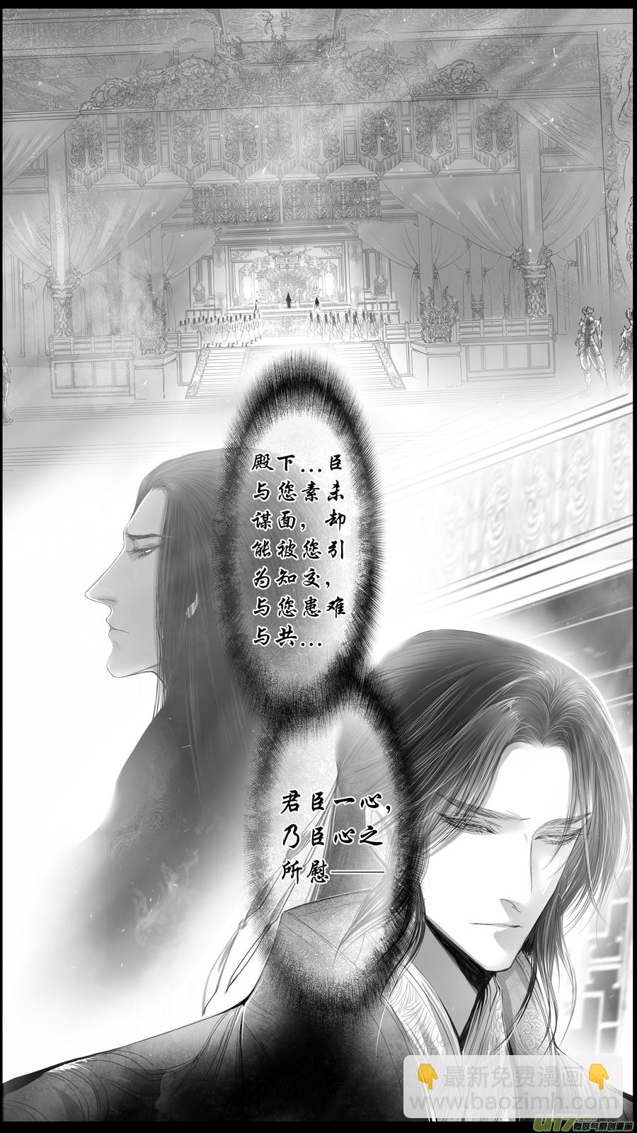 身与名俱灭 江河万古流 十-第183话
