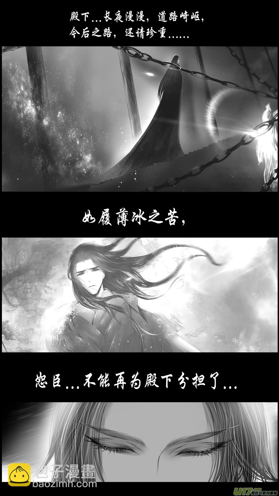 身与名俱灭 江河万古流 十-第183话