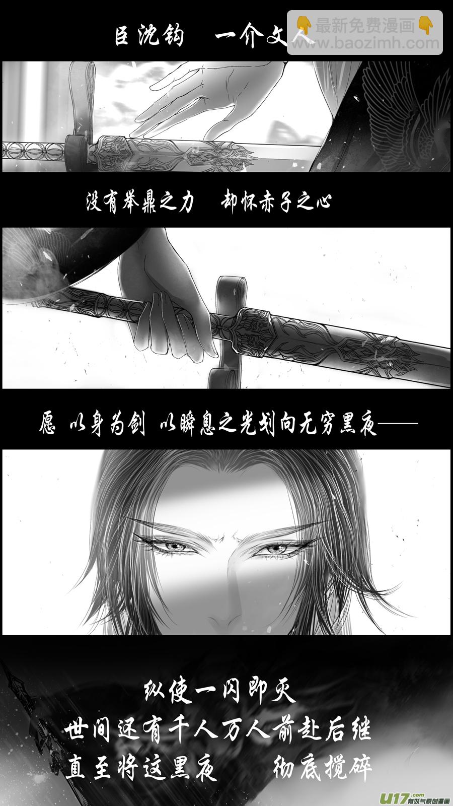 身与名俱灭 江河万古流 十-第183话