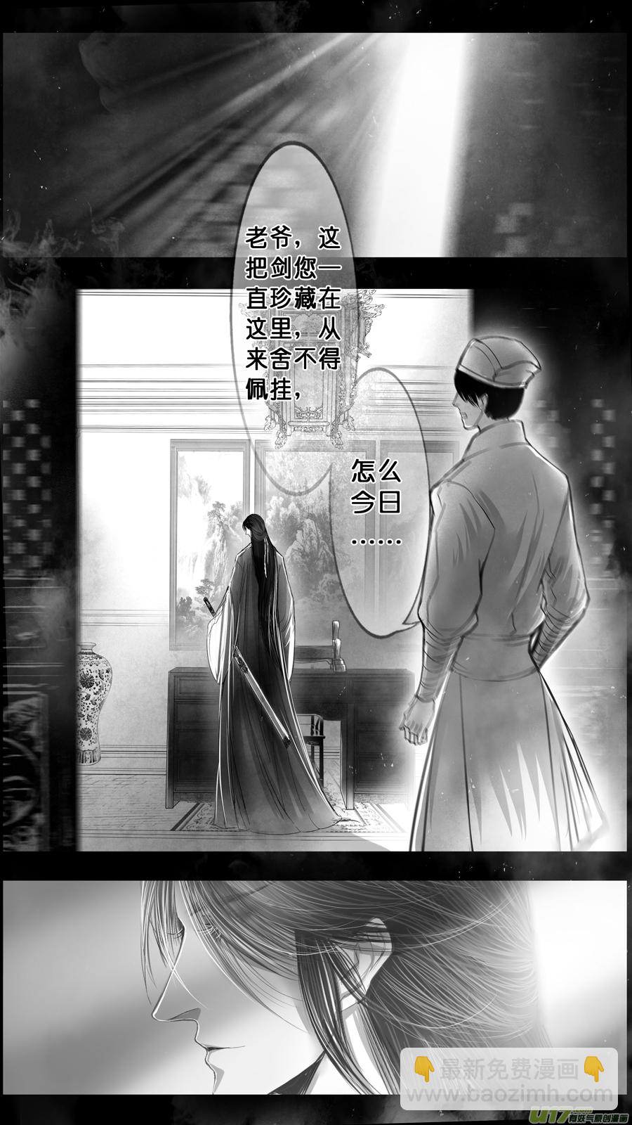 身与名俱灭 江河万古流 十-第183话