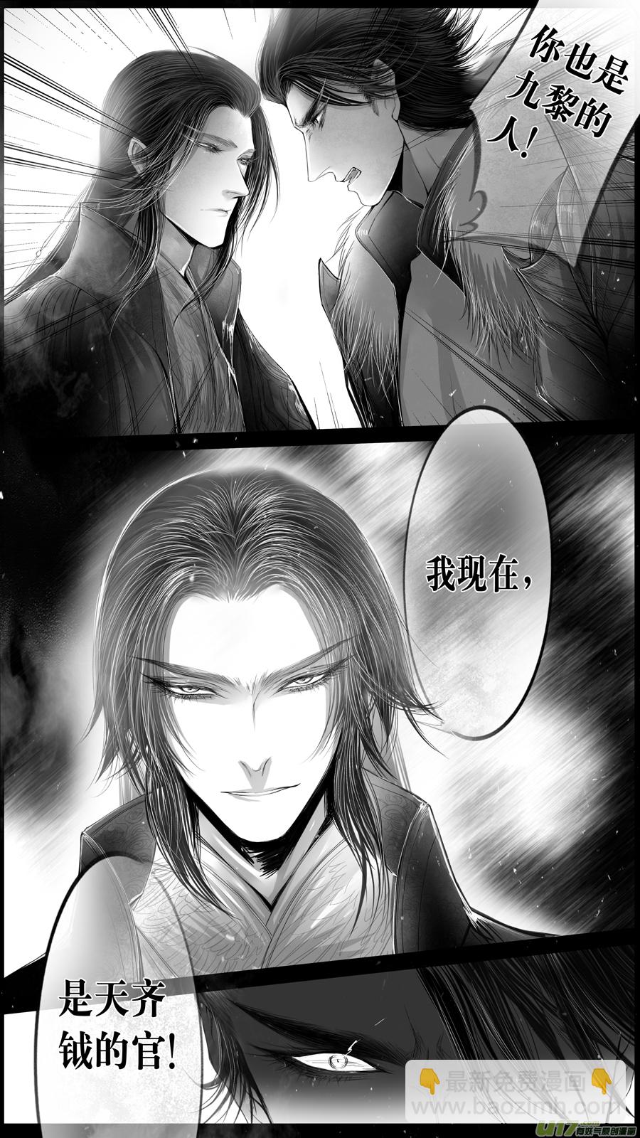身与名俱灭 江河万古流 十二-第185话