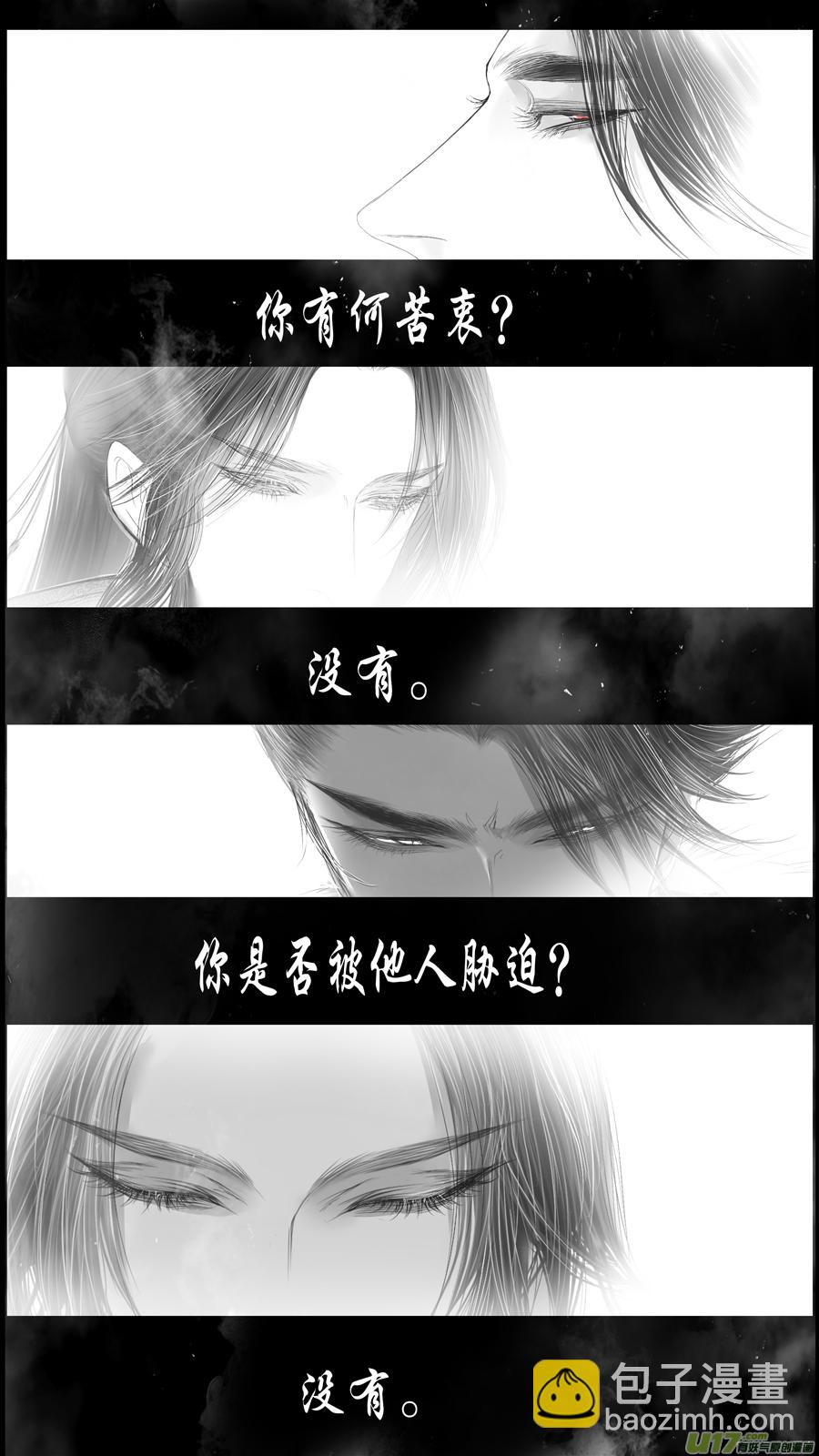 身与名俱灭 江河万古流 十四-第187话