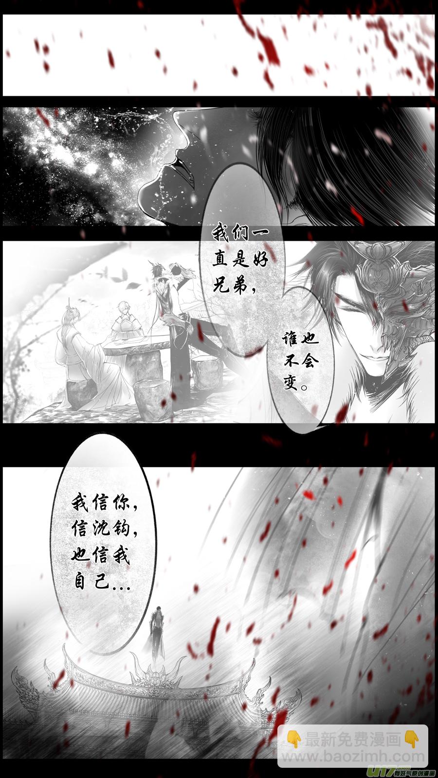 身与名俱灭 江河万古流 十四-第187话