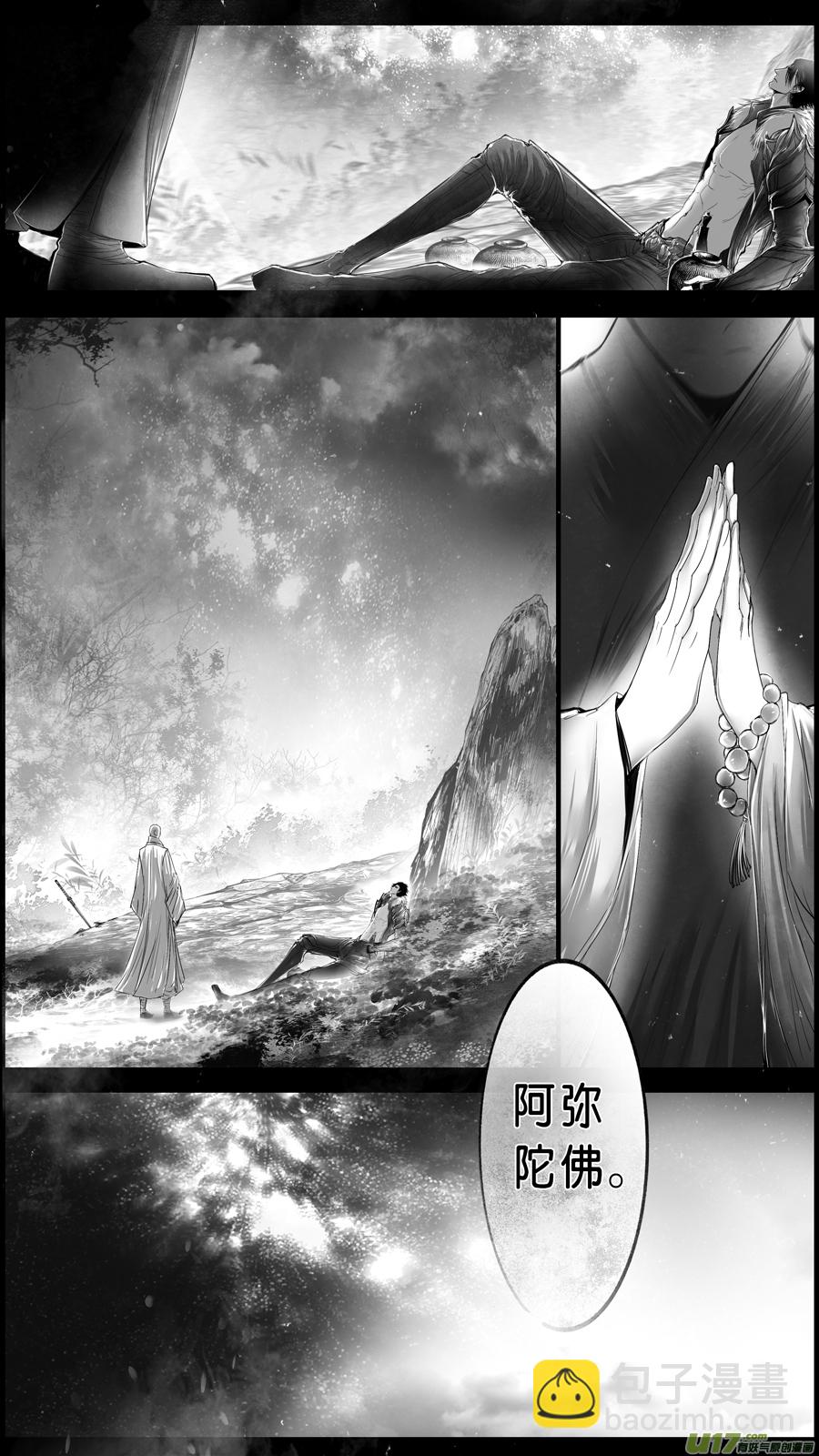 身与名俱灭 江河万古流 十四-第187话