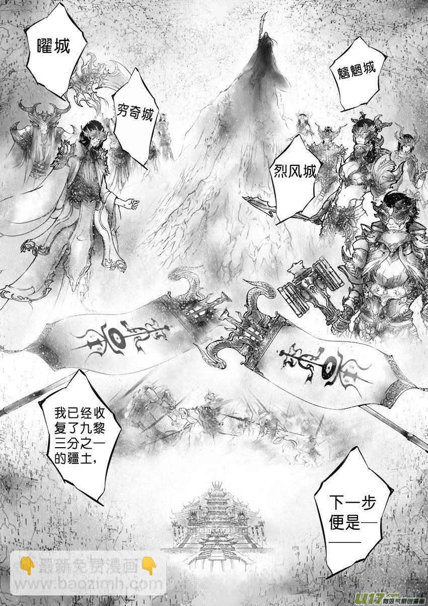 乱山残雪夜 孤烛异乡人 三-第3话