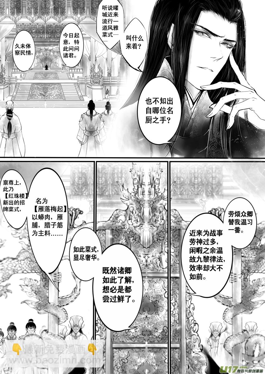 日暮人已远 风雨下西楼 一-第21话