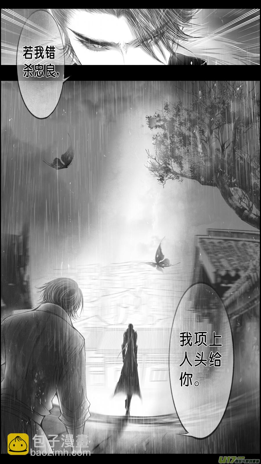 身与名俱灭 江河万古流 十六-第189话