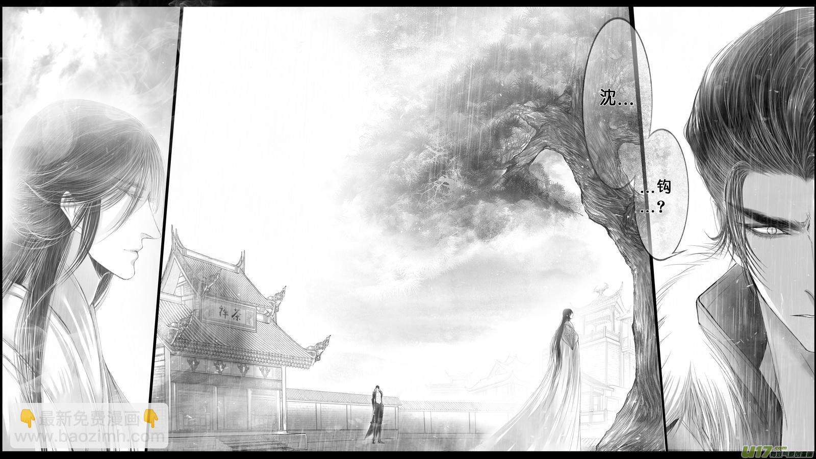 身与名俱灭 江河万古流 十六-第189话