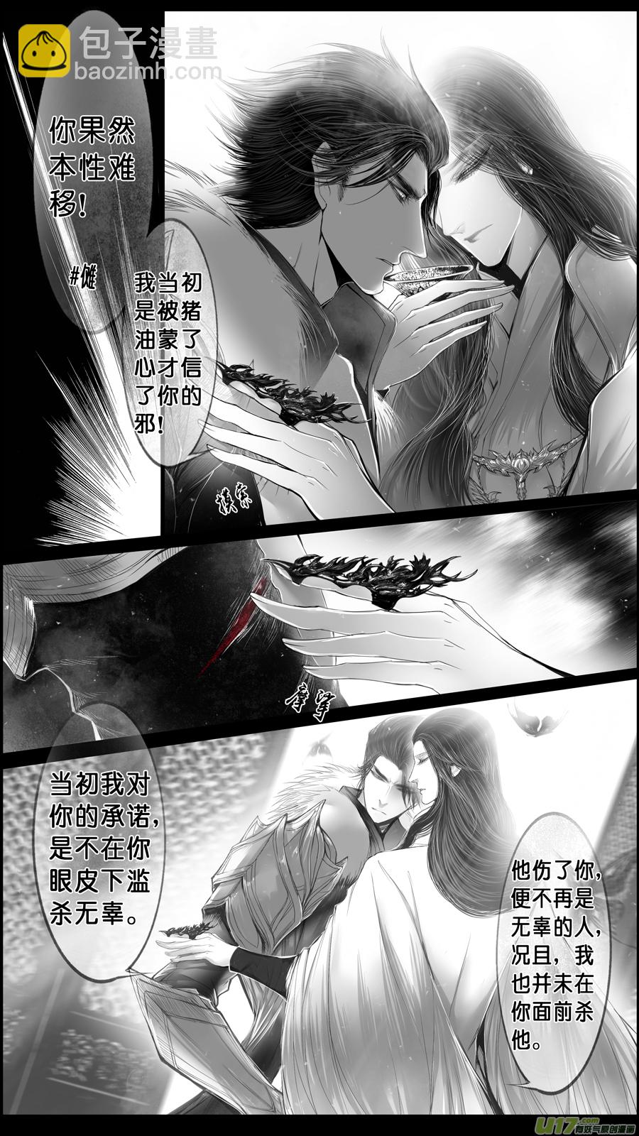 身与名俱灭 江河万古流 十八-第191话