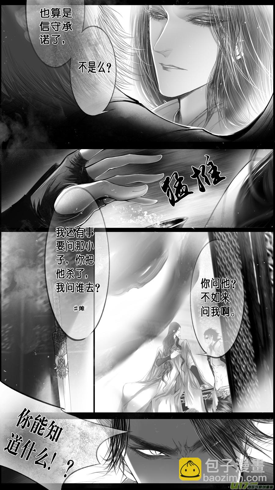 身与名俱灭 江河万古流 十八-第191话