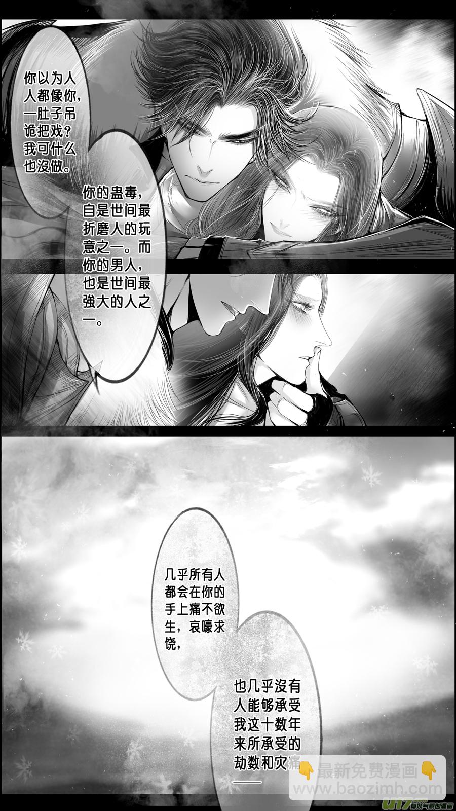 身与名俱灭 江河万古流 二十-第193话