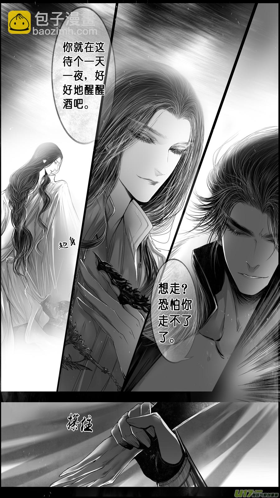 身与名俱灭 江河万古流 二十-第193话