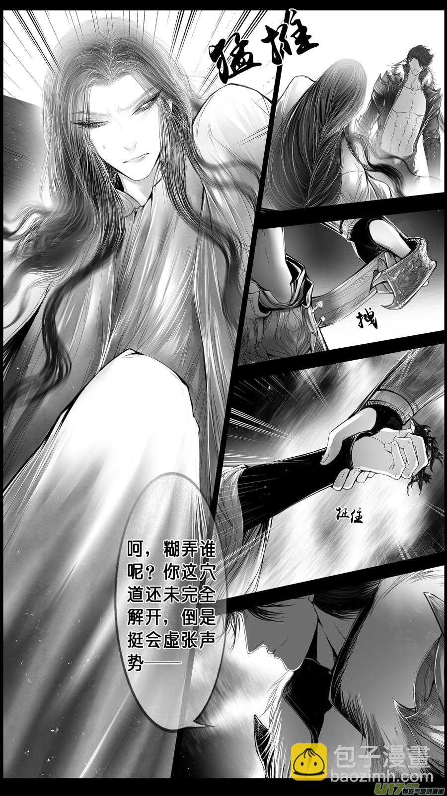 身与名俱灭 江河万古流 二十-第193话