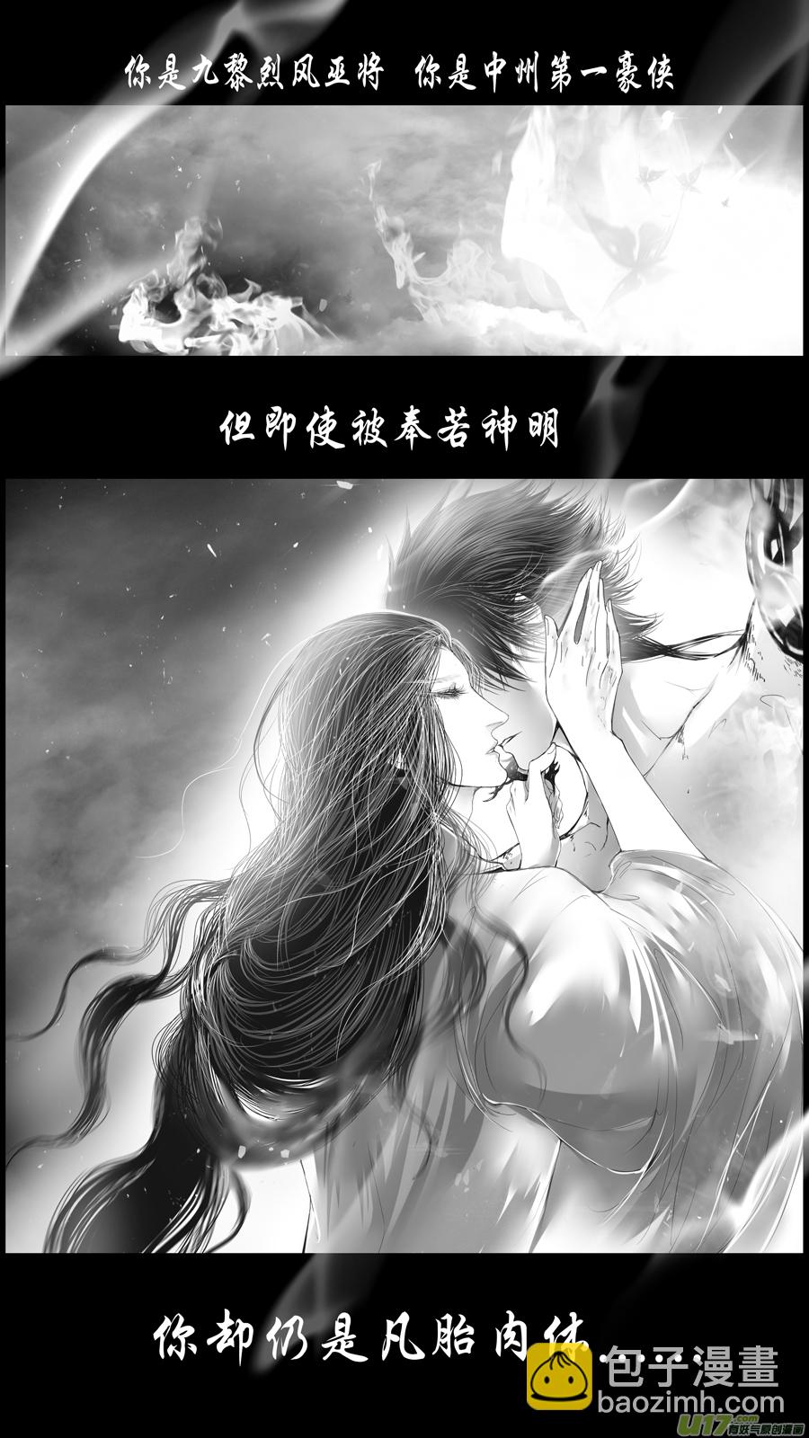 身与名俱灭 江河万古流 二十二-第195话