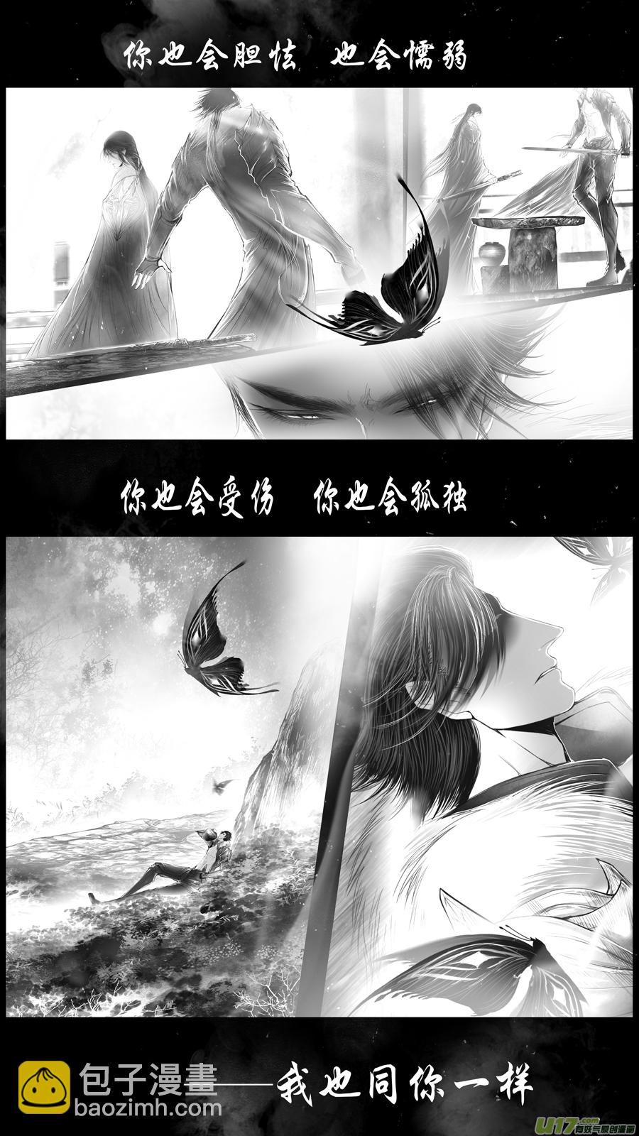 身与名俱灭 江河万古流 二十二-第195话