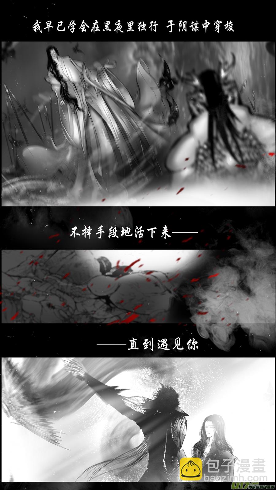 身与名俱灭 江河万古流 二十二-第195话