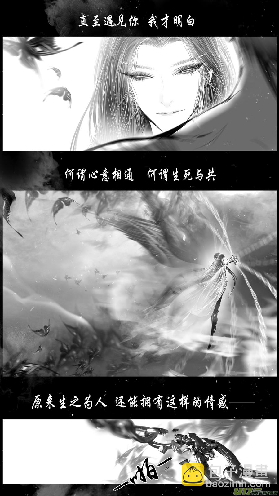 身与名俱灭 江河万古流 二十二-第195话