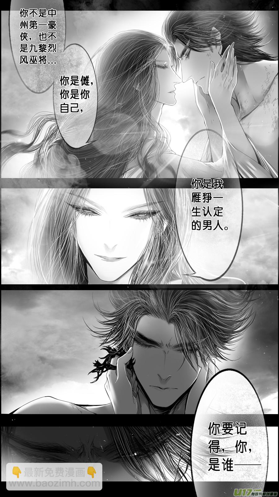 身与名俱灭 江河万古流 二十二-第195话