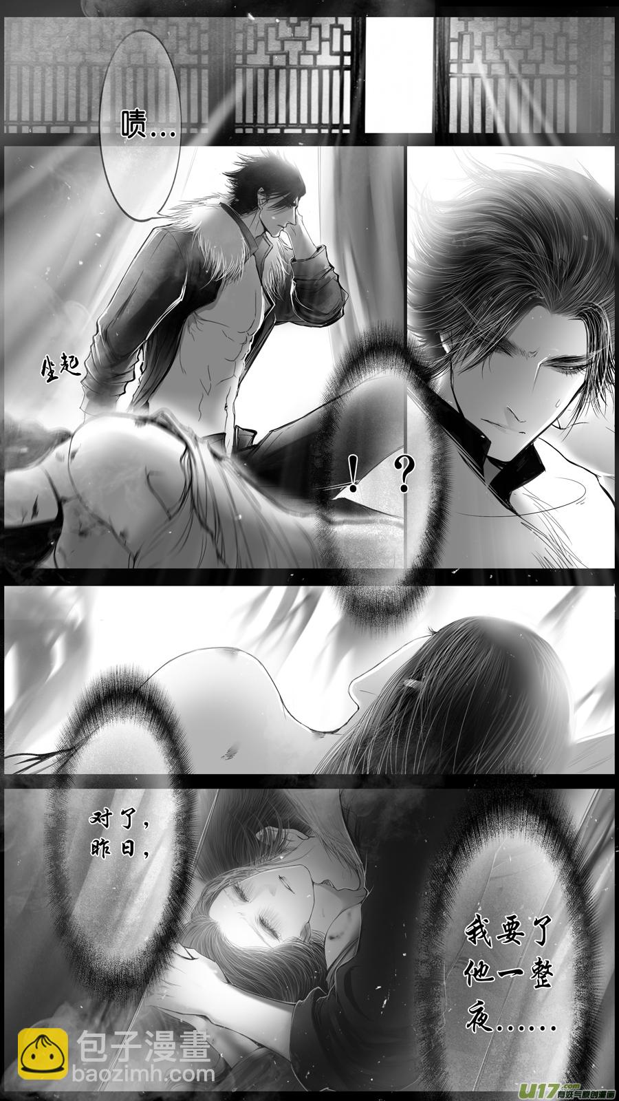 身与名俱灭 江河万古流 二十二-第195话