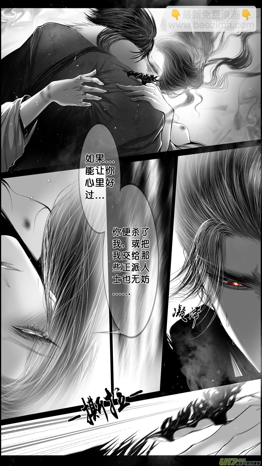 身与名俱灭 江河万古流 二十二-第195话