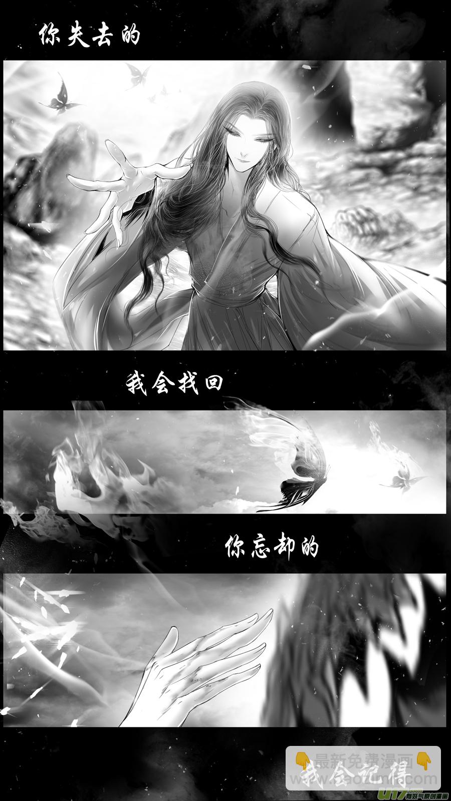 身与名俱灭 江河万古流 二十二-第195话