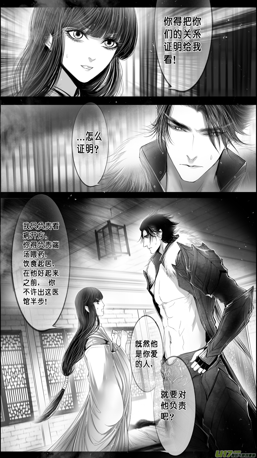 身与名俱灭 江河万古流 二十六-第199话