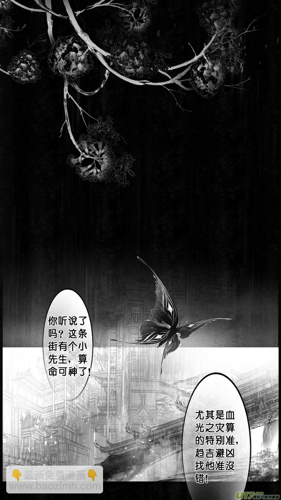 DLC.山有扶苏 一-第201话
