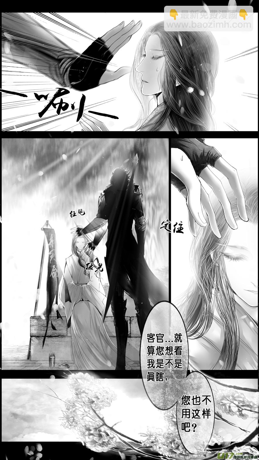 DLC.山有扶苏 一-第201话