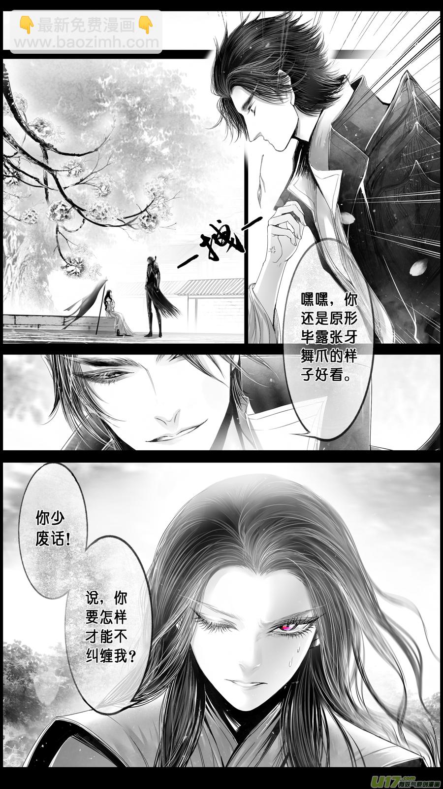 DLC.山有扶苏 三-第203话