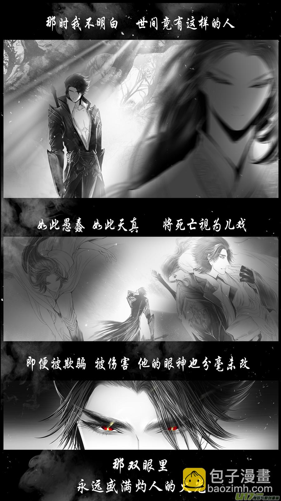 DLC.山有扶苏 三-第203话
