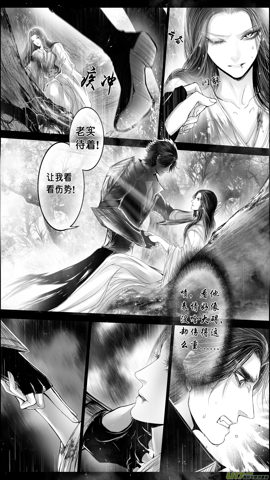 DLC.山有扶苏 五-第205话