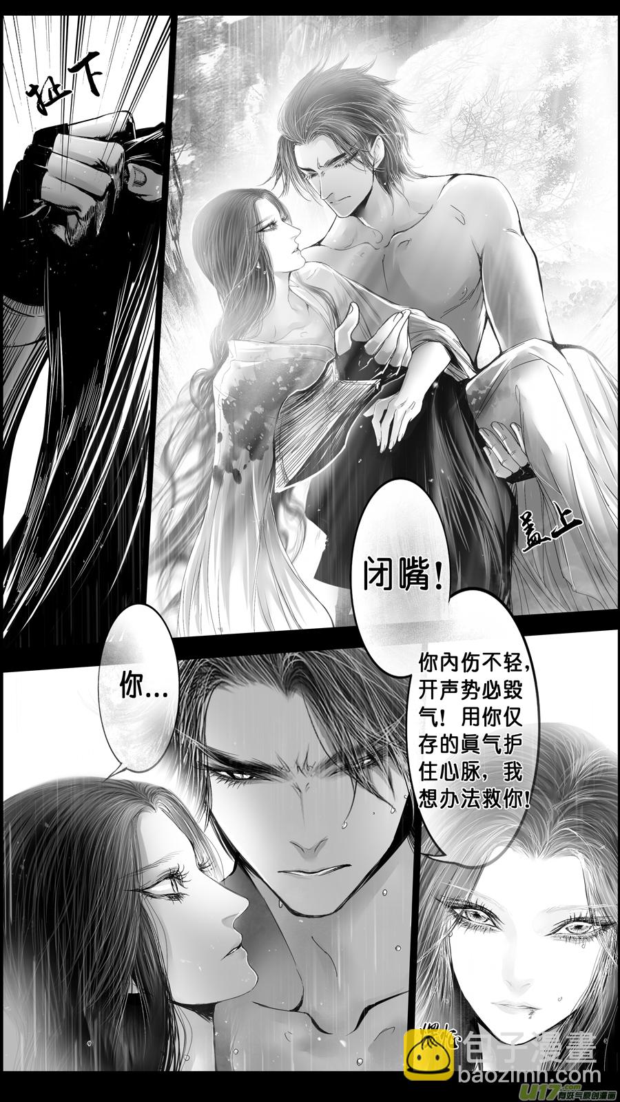 DLC.山有扶苏 五-第205话