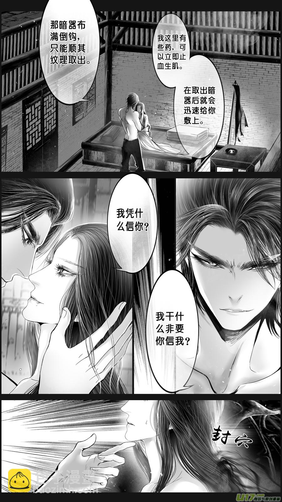 DLC.山有扶苏 五-第205话