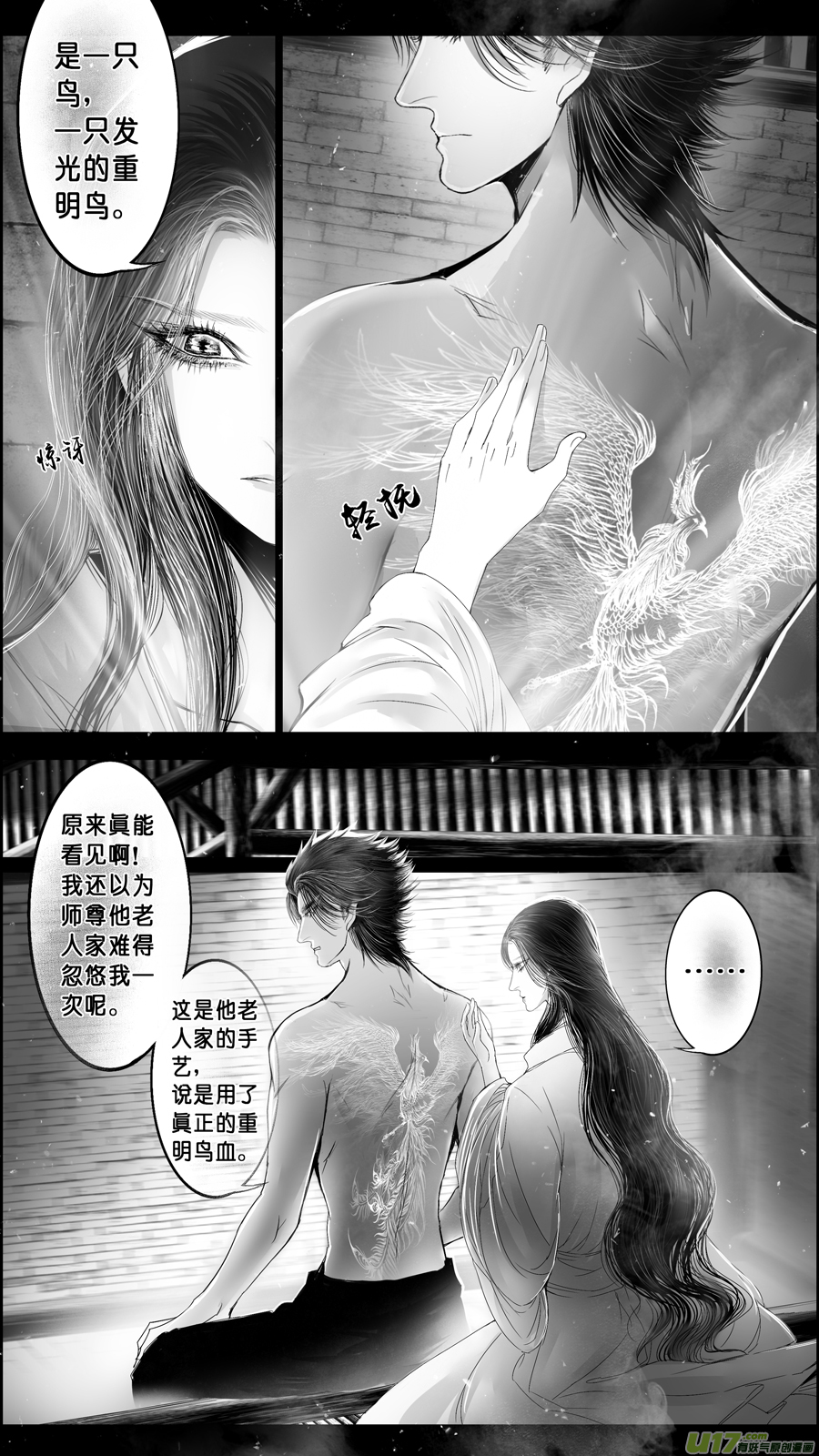 DLC.山有扶苏 七-第207话