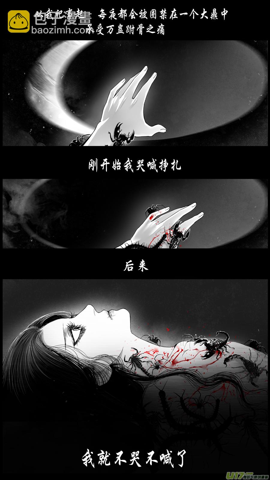 DLC.山有扶苏 七-第207话