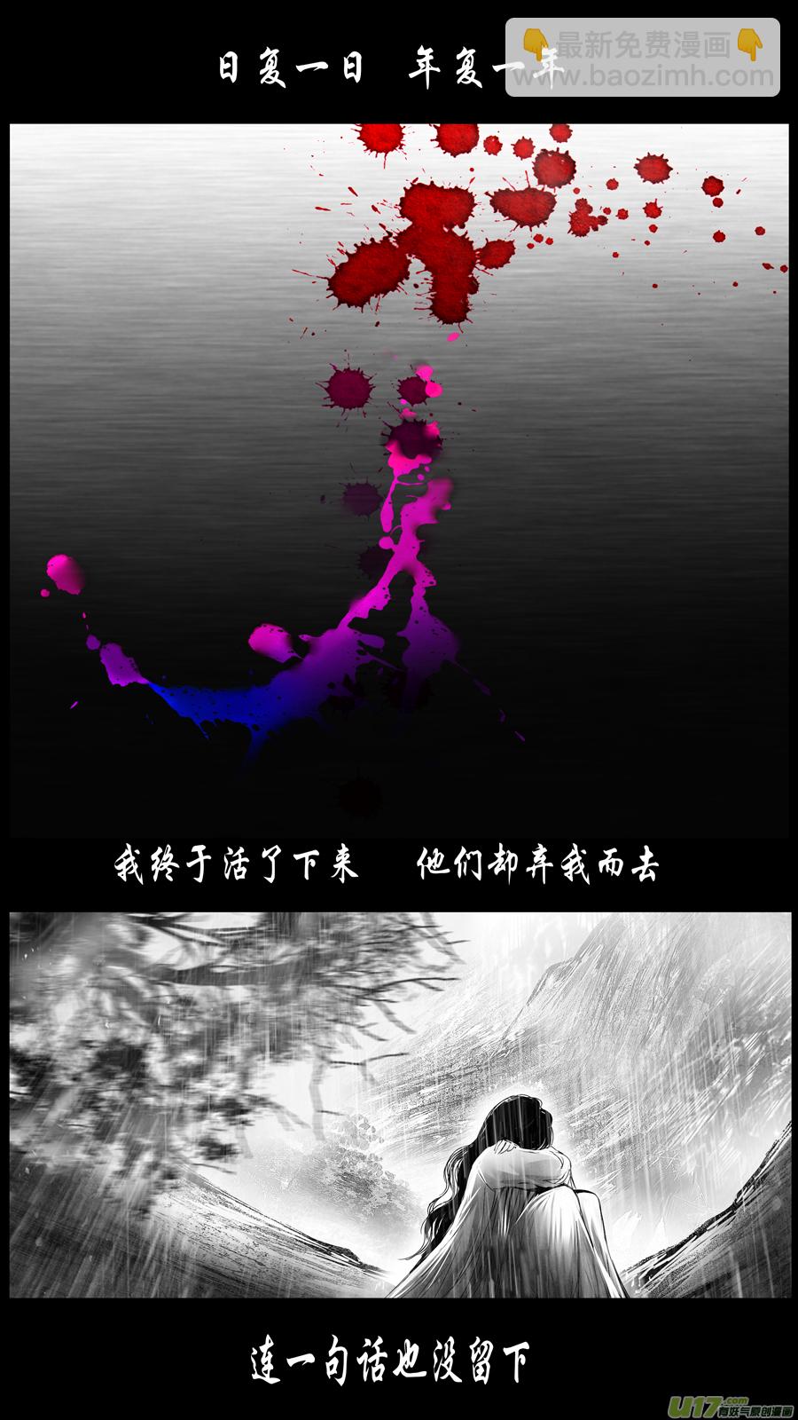 DLC.山有扶苏 七-第207话