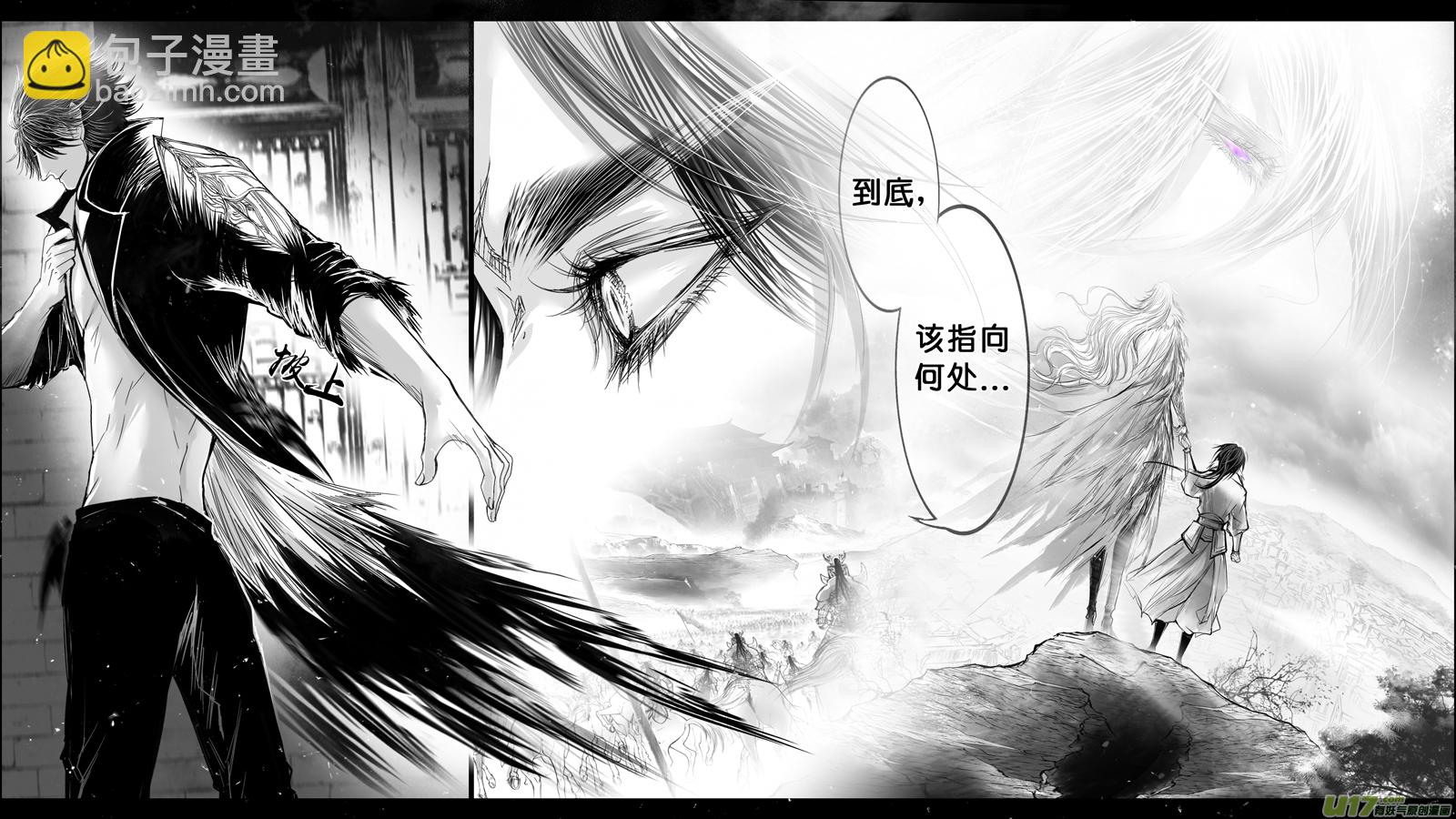 DLC.山有扶苏 七-第207话