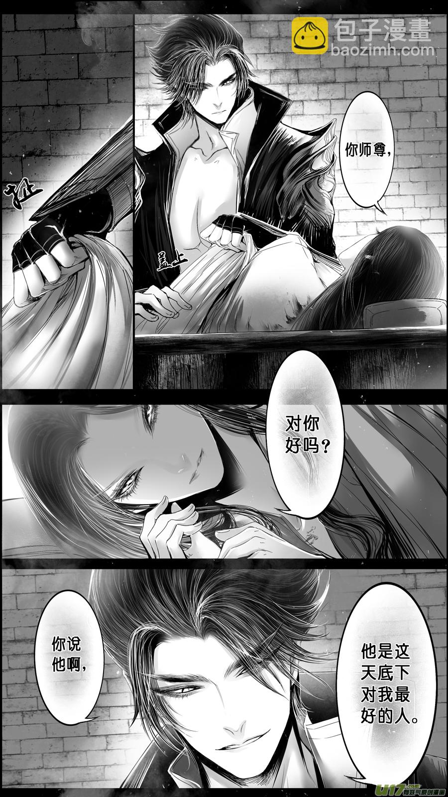 DLC.山有扶苏 七-第207话