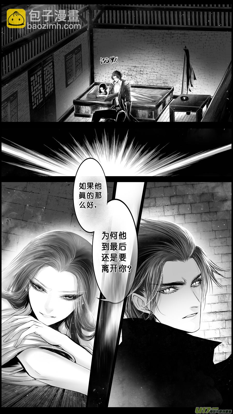 DLC.山有扶苏 七-第207话