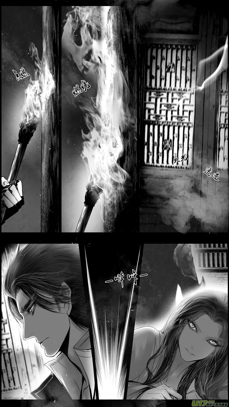 DLC.山有扶苏 九-第209话
