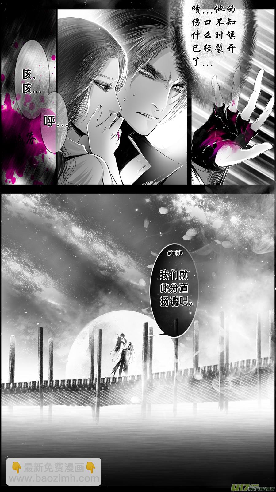 DLC.山有扶苏 九-第209话