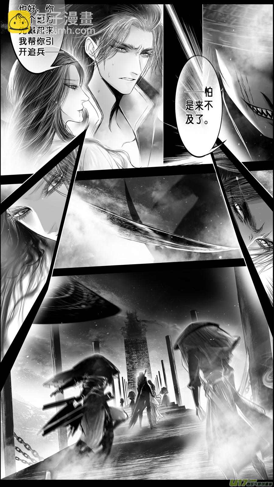 DLC.山有扶苏 九-第209话
